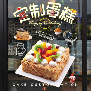 广东清远市英德市东华镇九围村蛋糕预定