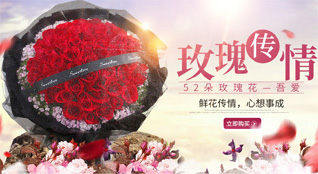 广东清远市英德市东华镇九围村鲜花速递